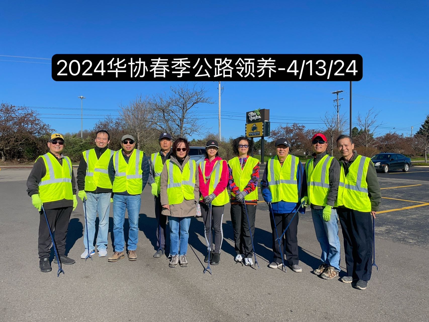 西密华协春季高速公路清洁活动圆满完成！