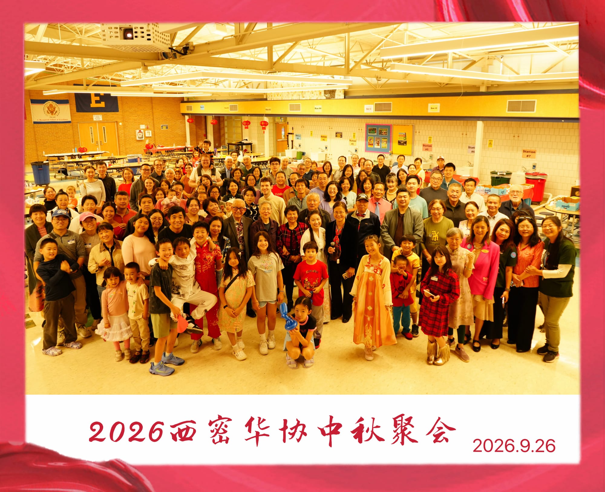 月圆人团圆，2026年西密华协中秋聚会圆满落幕